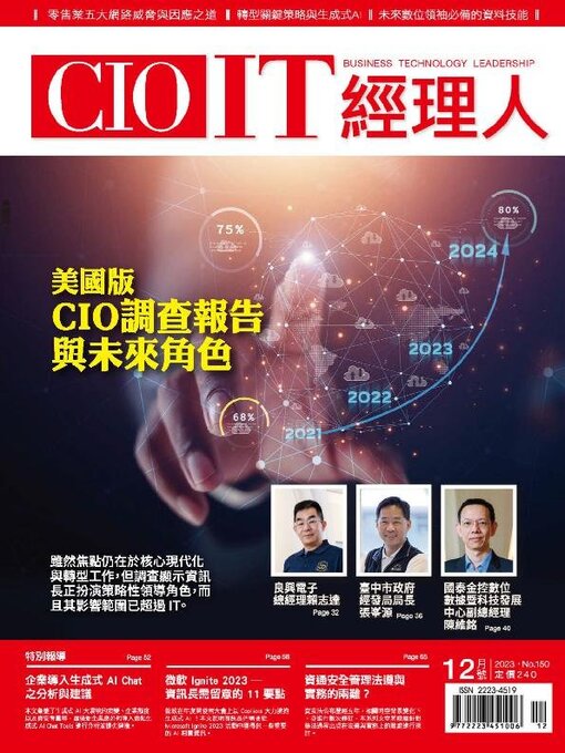 Title details for CIO 雜誌 by Acer Inc. - Available